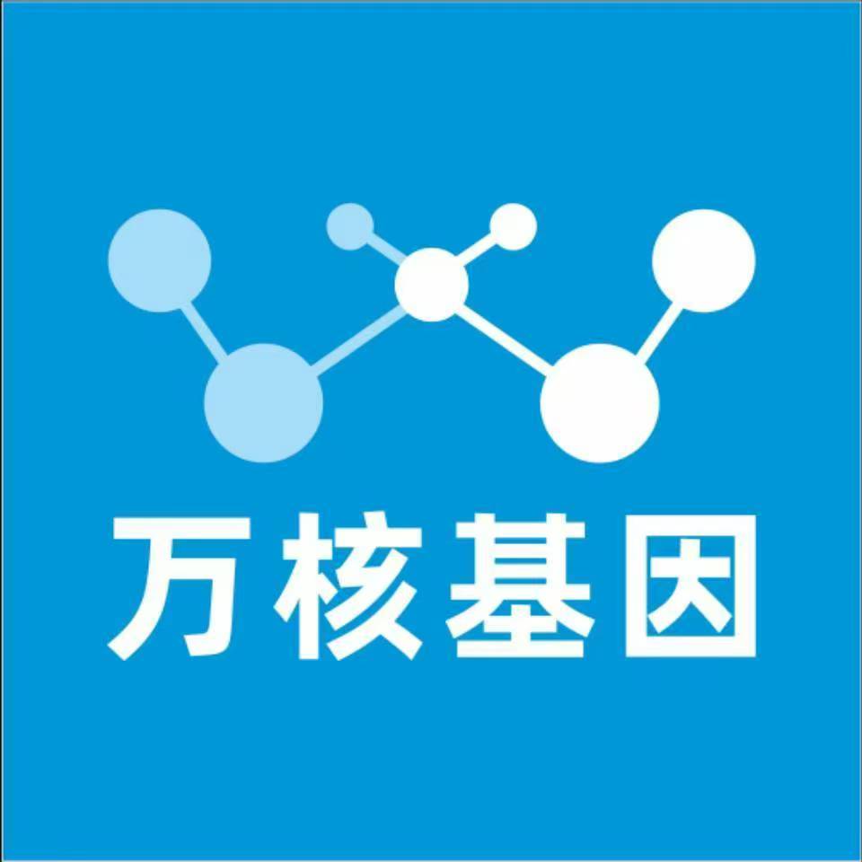 安庆潜山万核基因检测咨询中心
